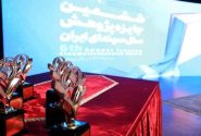مقاله دو دانشجوی تربیت مدرس برگزیده جایزه پژوهش سال سینمای ایران شد