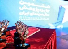 مقاله دو دانشجوی تربیت مدرس برگزیده جایزه پژوهش سال سینمای ایران شد