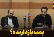 ویدئو – آیا بمب هسته‌ای بازدارندگی دارد؟!