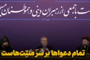 ویدئو – پزشکیان: تمام دعواها بر سر منیّت‌هاست